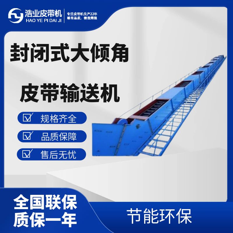 带式输送机日常维护方法是什么