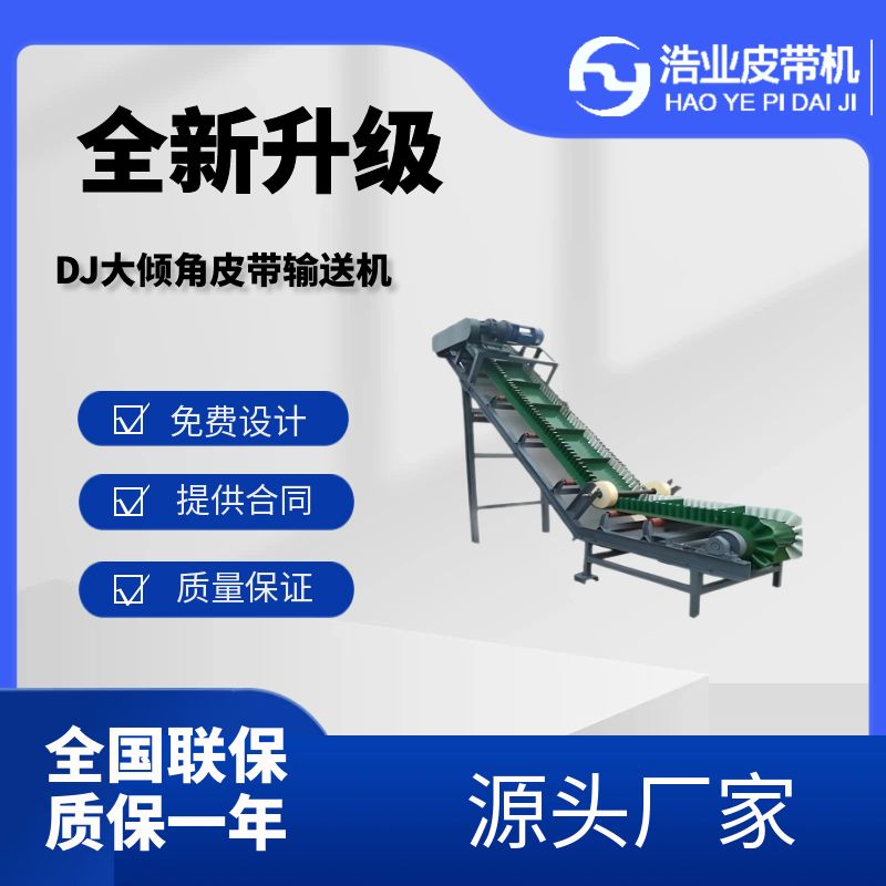 带式输送机承载能力如何计算