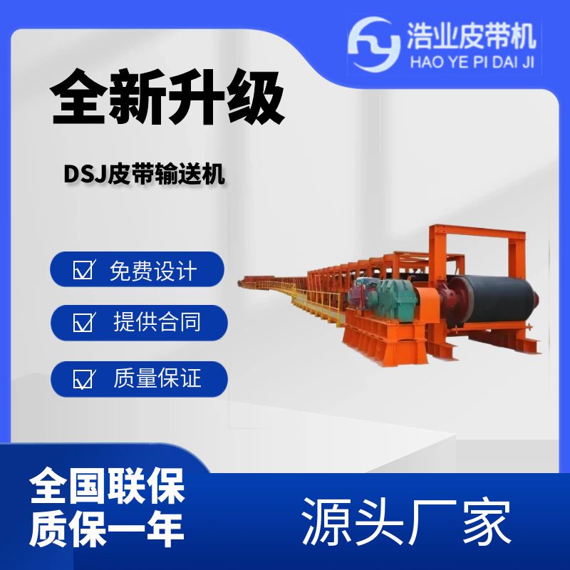 带式输送机承载能力如何计算