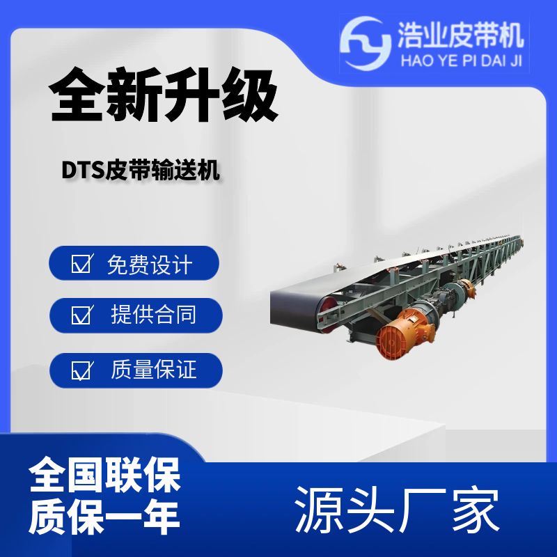 带式输送机承载能力如何计算