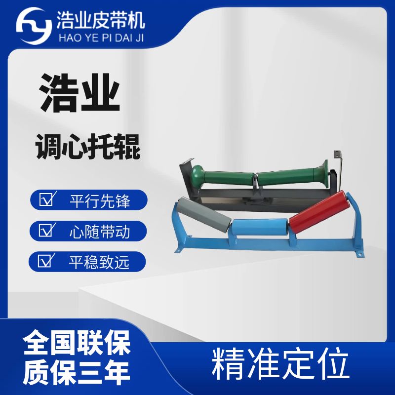 怎样预防带式输送机托辊损坏