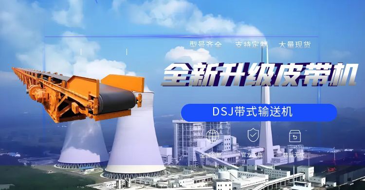 轻型矿山带式输送机:灵活便捷的小型“运输精灵”,价格相对亲民